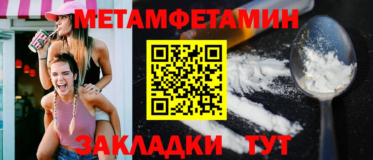 Унеча  АМФ  Вход с VPN  Amphetamine Premium 