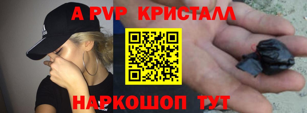 Alpha PVP VHQ Унеча