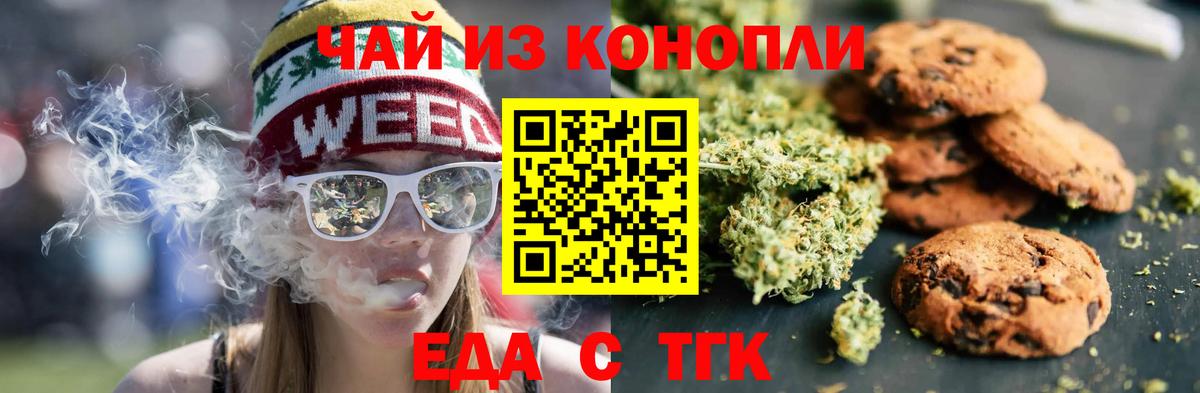 Cannafood марихуана  Вход с VPN  Унеча 