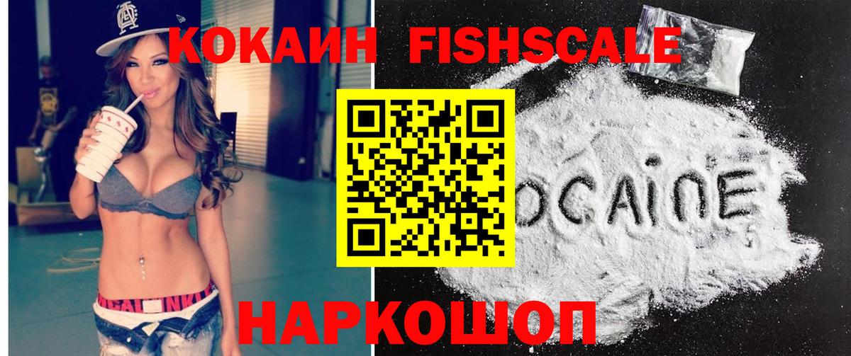 КОКАИН 98%  Вход с VPN  Унеча  КОКАИН Колумбийский 