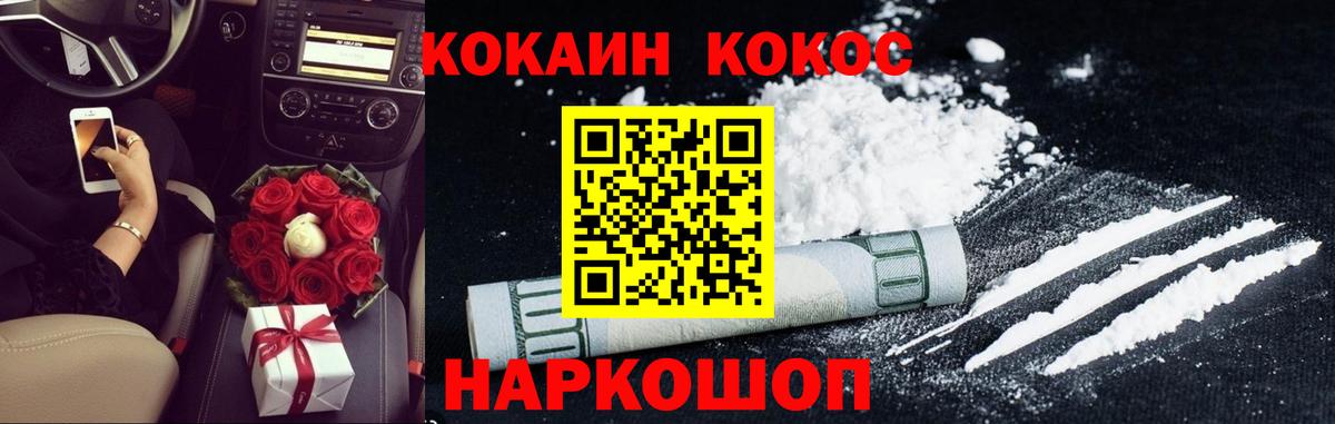 КОКАИН Колумбийский Унеча