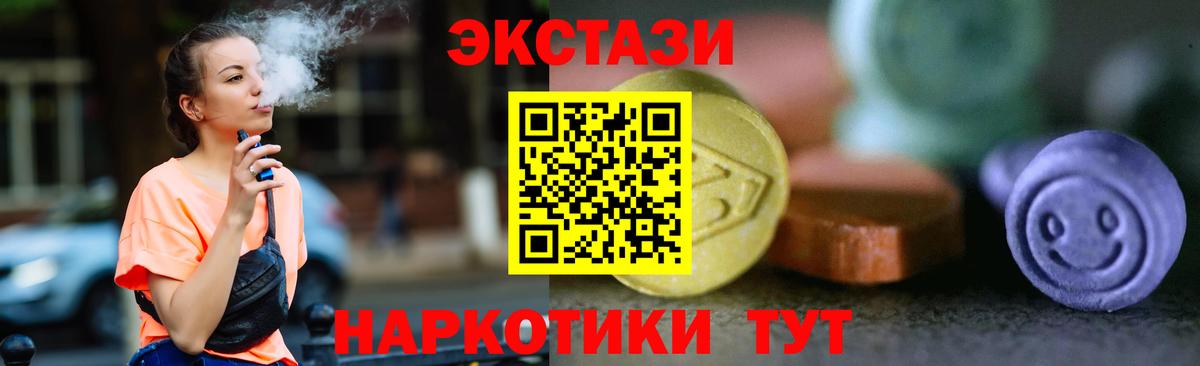 ЭКСТАЗИ 300 mg  Вход с VPN  Унеча  Экстази  Экстази ешки 