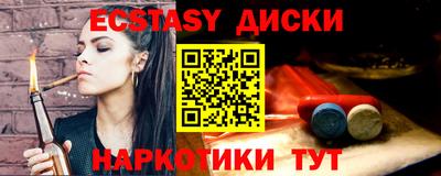 ECSTASY Бузулук