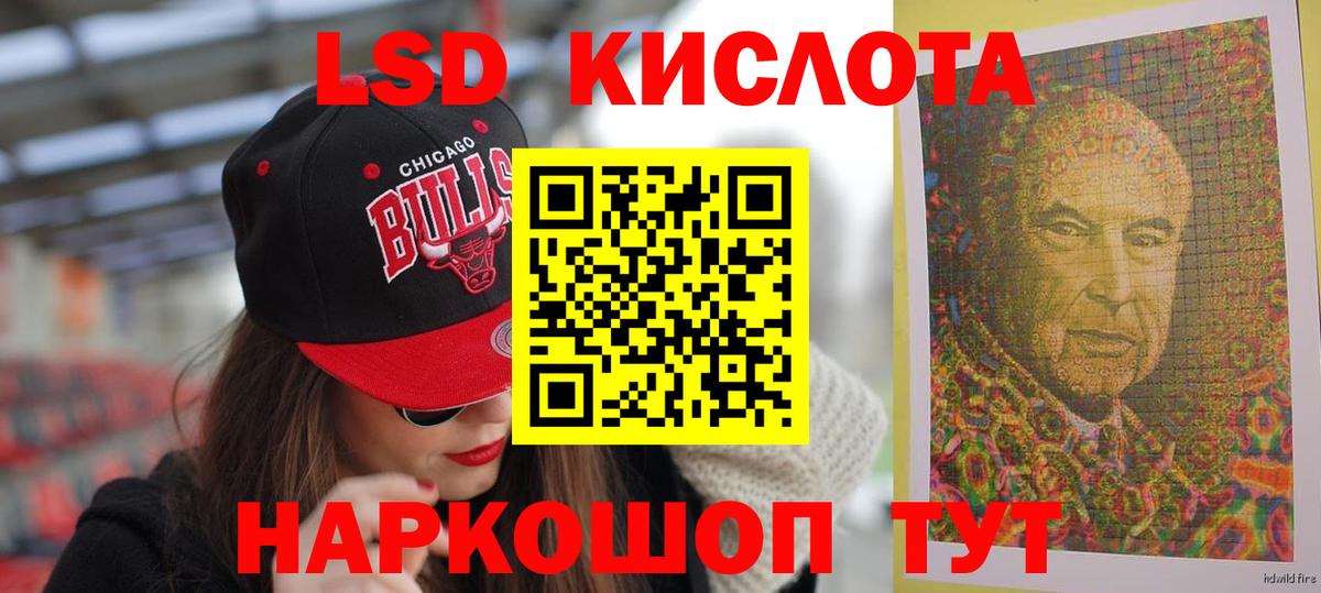LSD-25 экстази ecstasy  Вход с VPN  Унеча  Лсд 25 экстази кислота 