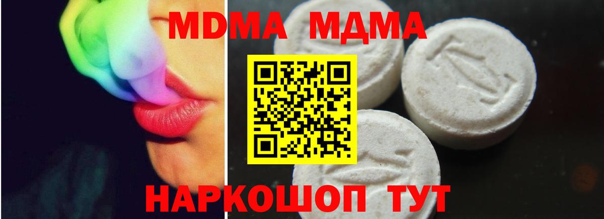 Унеча  MDMA молли  MDMA молли  Вход с VPN 
