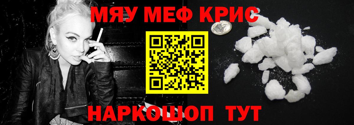 Унеча  МЯУ-МЯУ мука  МЕФ  Меф  Вход с VPN 