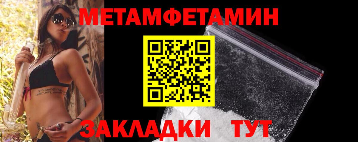 МЕТАМФЕТАМИН мет  МЕТАМФЕТАМИН мет  Первитин  Унеча  Вход с VPN 