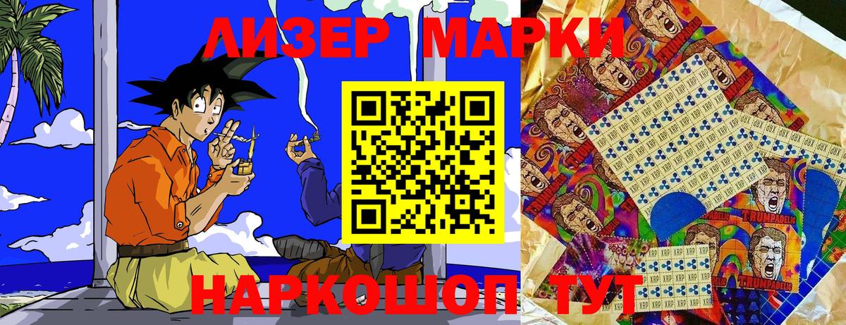 Унеча  Марки NBOMe 1,8мг  Марки NBOMe  Вход с VPN 