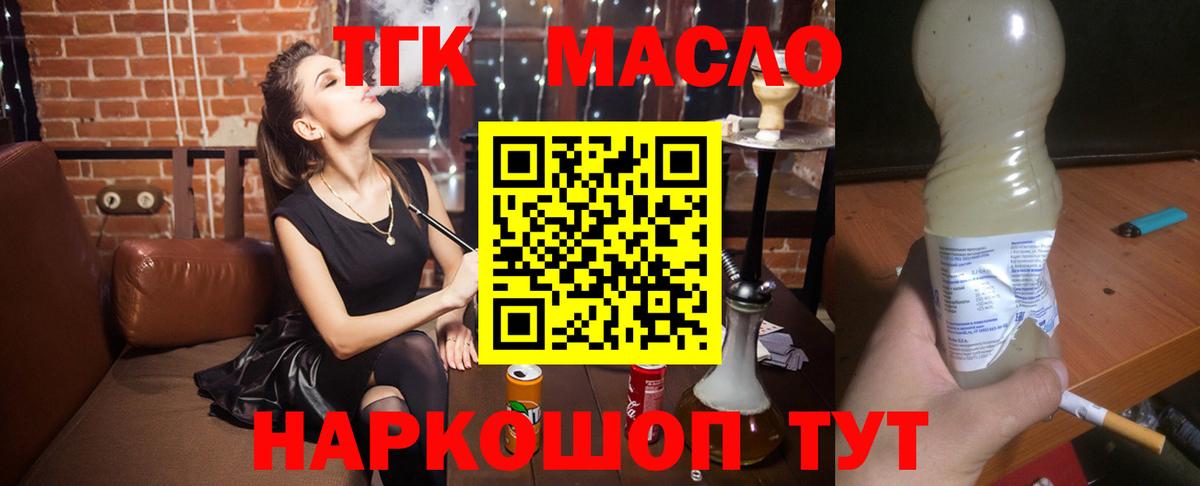 Унеча  Дистиллят ТГК вейп  ТГК THC oil  Вход с VPN 