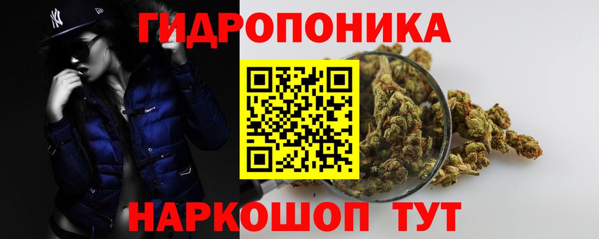 Каннабис Ganja Унеча